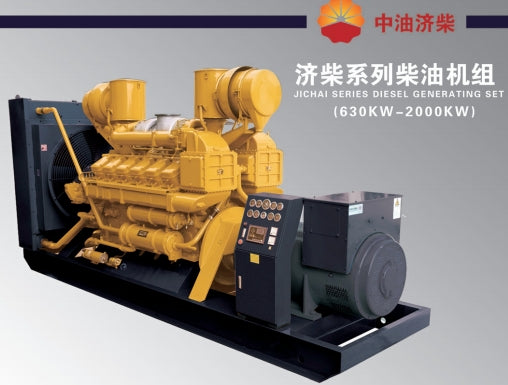 Genset diesel Jichai（787.5——2500KVA）